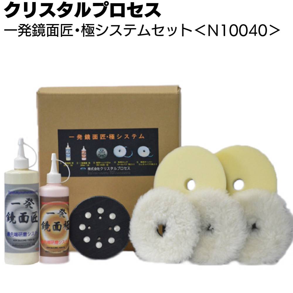 クリスタルプロセス ポリッシング用 スポンジバフ180Φ（粗目）スポンジ