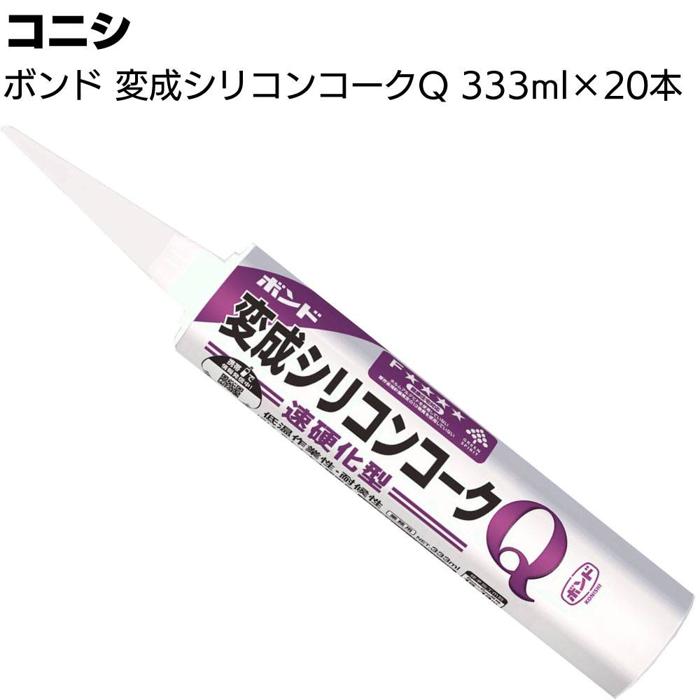 コニシ ボンド サイディングシール 4L×2セット＜2成分形変成