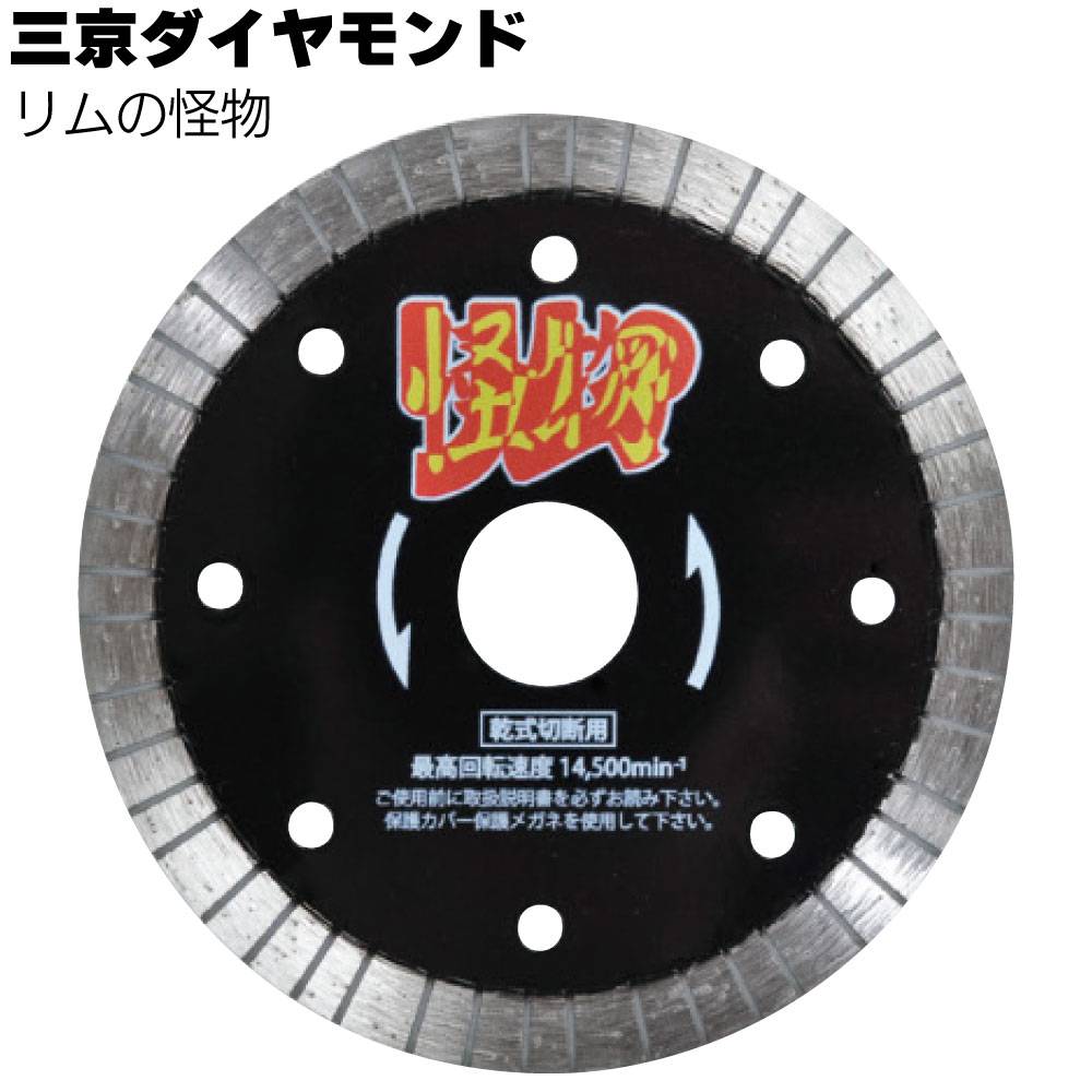 三京ダイヤモンド クリ～ン太くん研削用自己集じんタイプ＜DA-4B