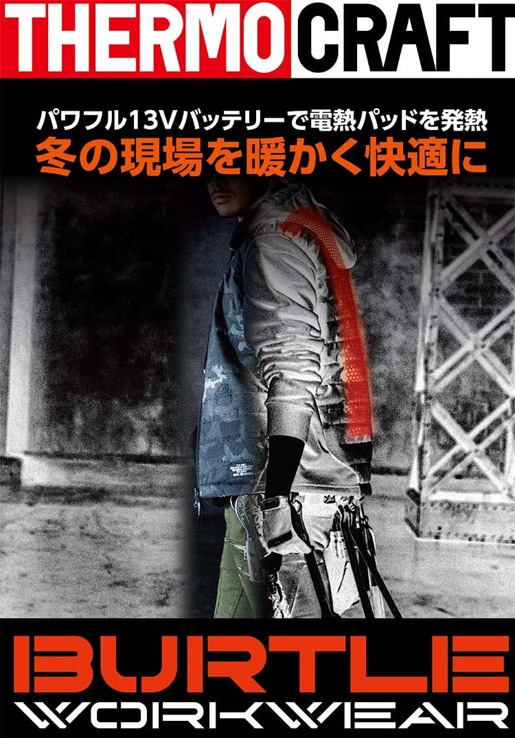 バートル サーモクラフト 5270 アーミカーキ サイズXXL ジャケット+電熱パッド <防寒ジャケット> 【送料無料】【2021秋冬】ヒートジャケット お買い得セット作業着 温かい