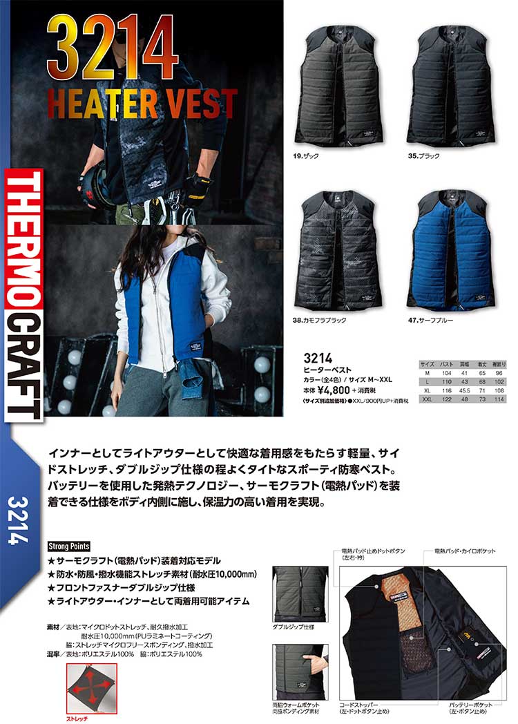バートル サーモクラフト 5270 アーミカーキ サイズXXL ジャケット+電熱パッド <防寒ジャケット> 【送料無料】【2021秋冬】ヒートジャケット お買い得セット作業着 温かい