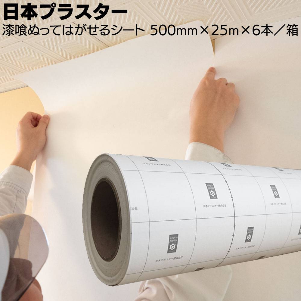 日本プラスター 土壁メンテ中塗り漆喰 18kg ＜土壁補修中塗り用漆喰