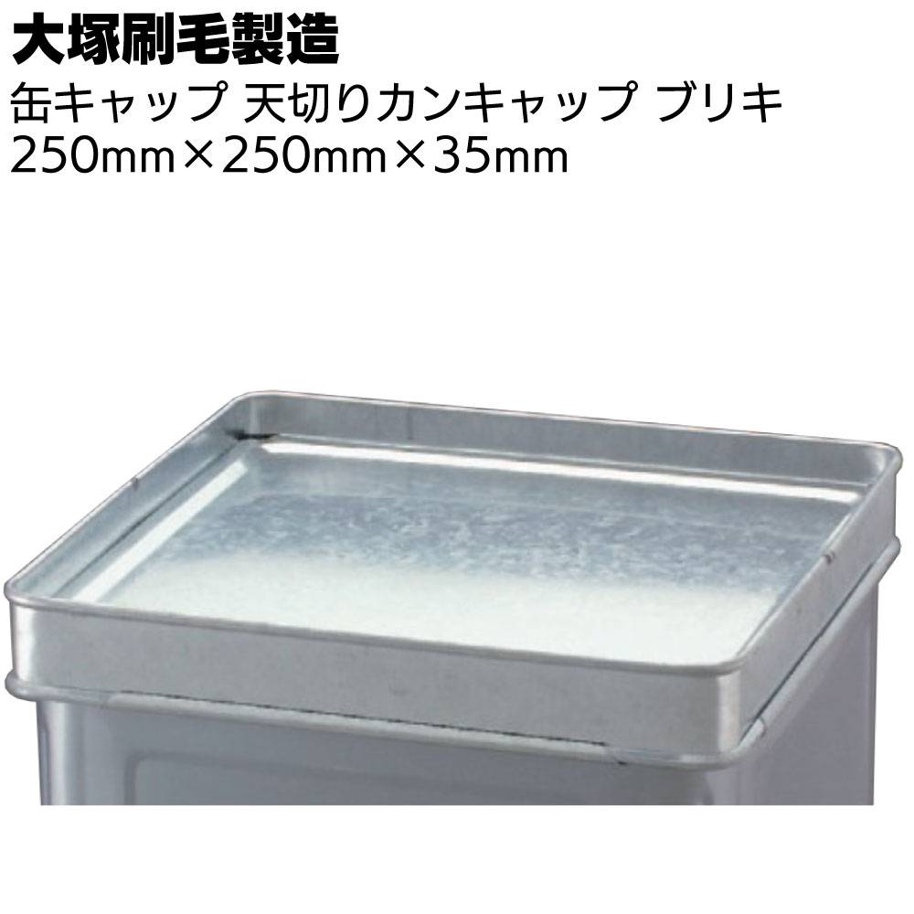 ブリキ 缶 一斗缶 ユーゲン 178596_1_expand.jpg