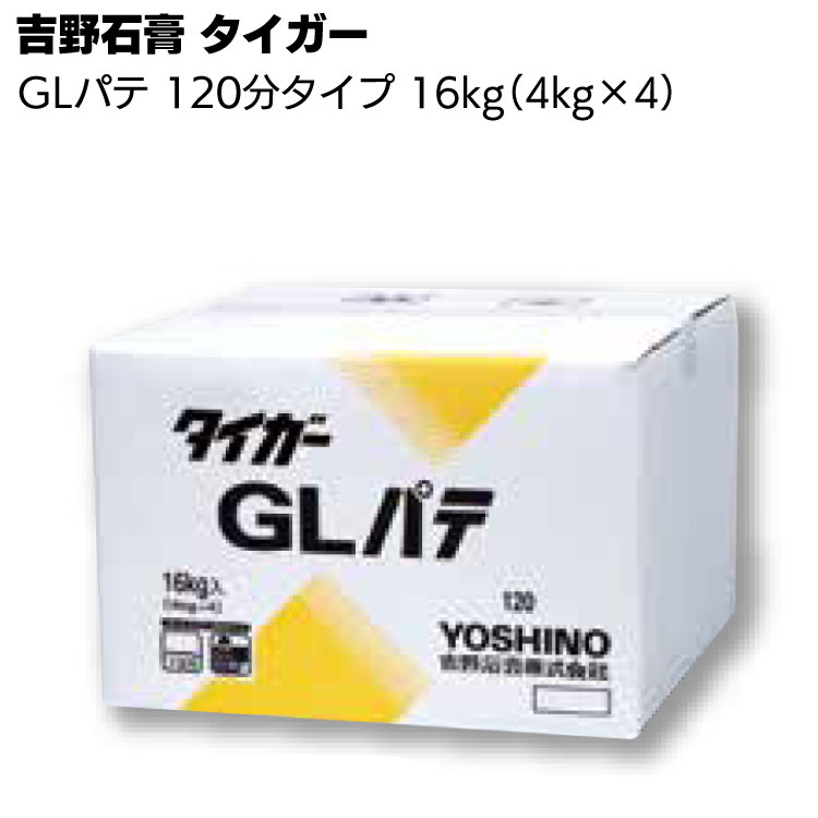 吉野石膏 タイガー GLパテ 120分タイプ 16kg（4kg×4）／箱 ＜下塗り用・標準・目地処理＞