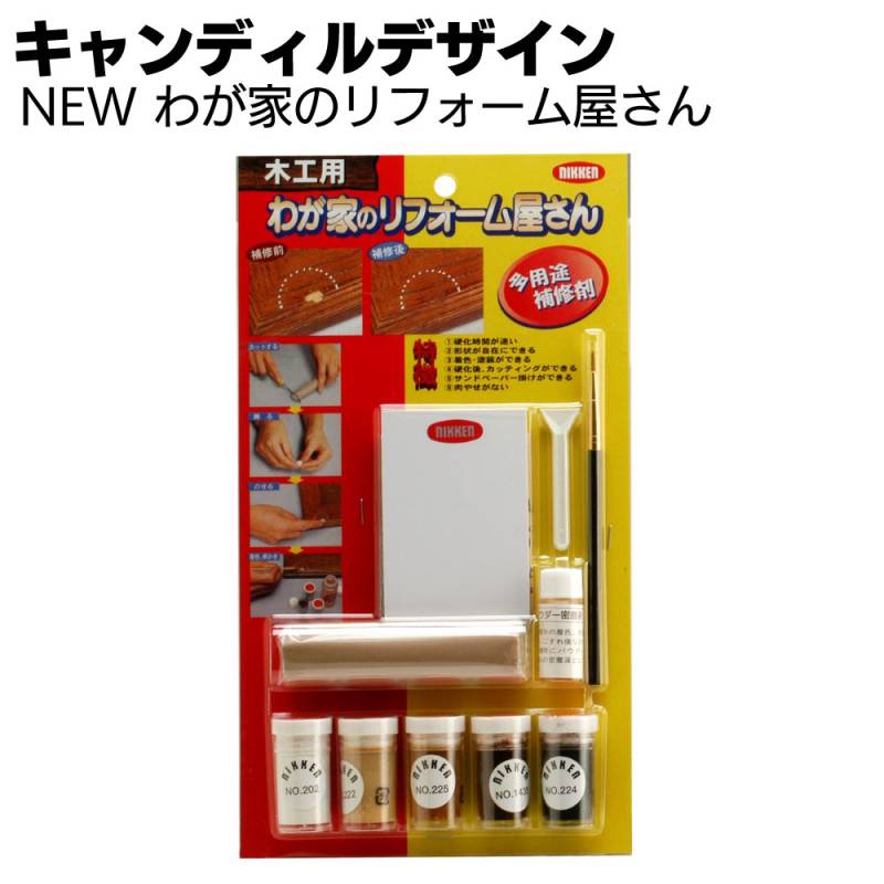 キャンディルデザイン NEW わが家のリフォーム屋さん＜多用途補修材＞