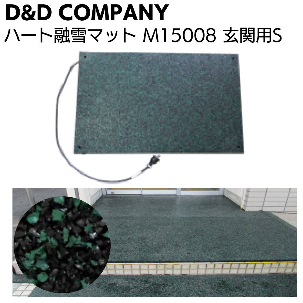 ディーアンドディー ハート融雪マット 玄関用S M15008 ＜緑黒 500×800