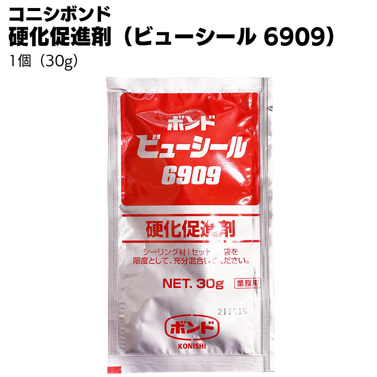 コニシ ボンド 硬化促進剤 ビューシール6909用 30g ◯