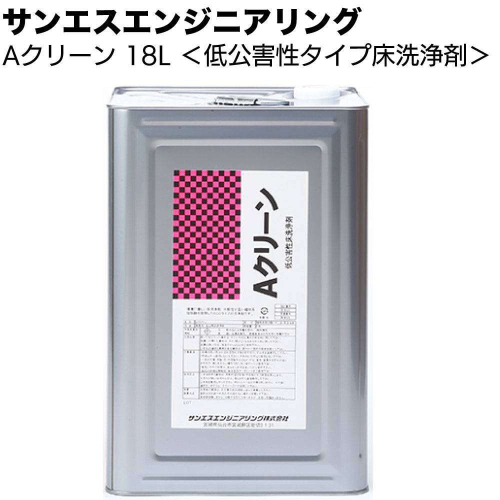 納期5～30日】サンエスエンジニアリング マイクロンME 18L ＜整備工場