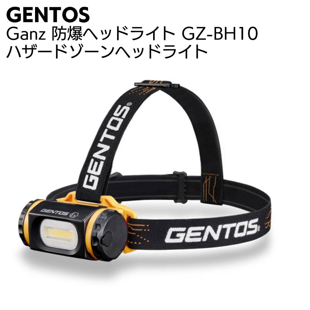 ジェントス GENTOS 充電式ワークライト ハンディワークライト Ganz GZ