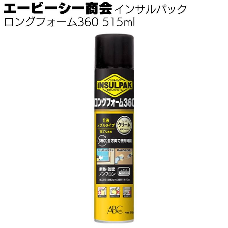 エービーシー商会 ABC インサルパック ロングフォーム360 515ml ＜1液ノズルタイプ発泡ウレタンフォームクリーム色＞