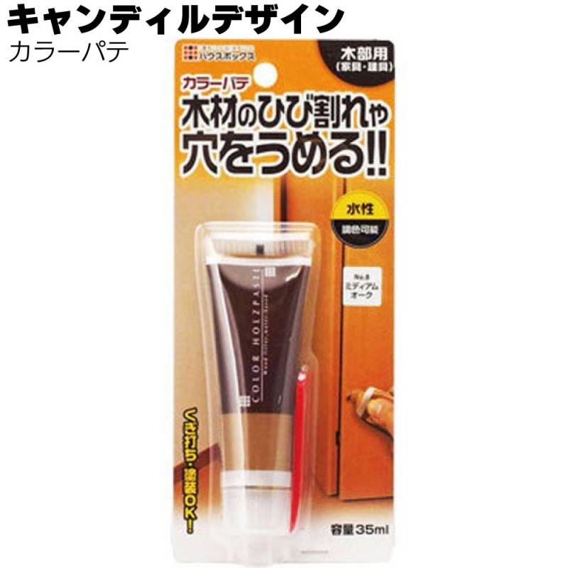 キャンディルデザイン カラーパテ 1色単品＜床などの深めなキズ充填・補修用＞