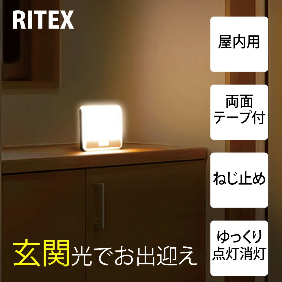 ムサシ どこでもセンサーライト ワイヤレス(2個入り) W-500＜屋内用
