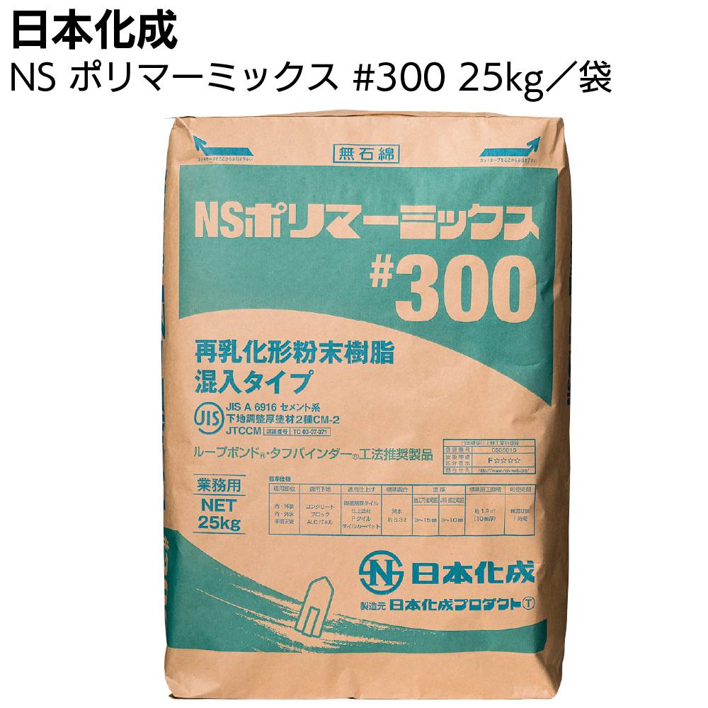 日本化成 NSタイルセメントTM 25kg ＜TM-2 TM-3 TM-304 小口平 二丁掛