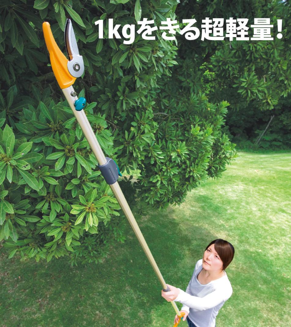 ムサシ ポールスリム2段式アンビル刃 321＜園芸・ガーデニング・高枝切