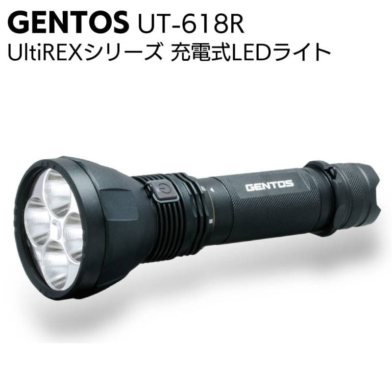 ジェントス GENTOS 充電式LEDライト UltiREXシリーズ UT-618R＜13000ルーメン懐中電灯＞