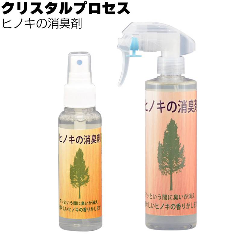 クリスタルプロセス ヒノキの消臭剤＜車内消臭＞