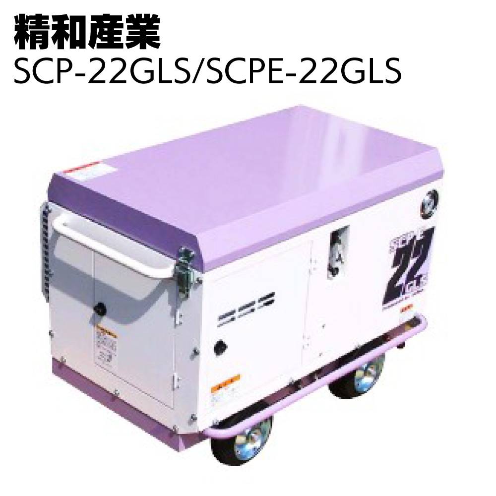 エンジン コンプレッサー　精和産業　SC-22GR2 精和産業 ☆在庫あり 即日出荷OK☆ 3馬力 エンジンコンプレッサー SC