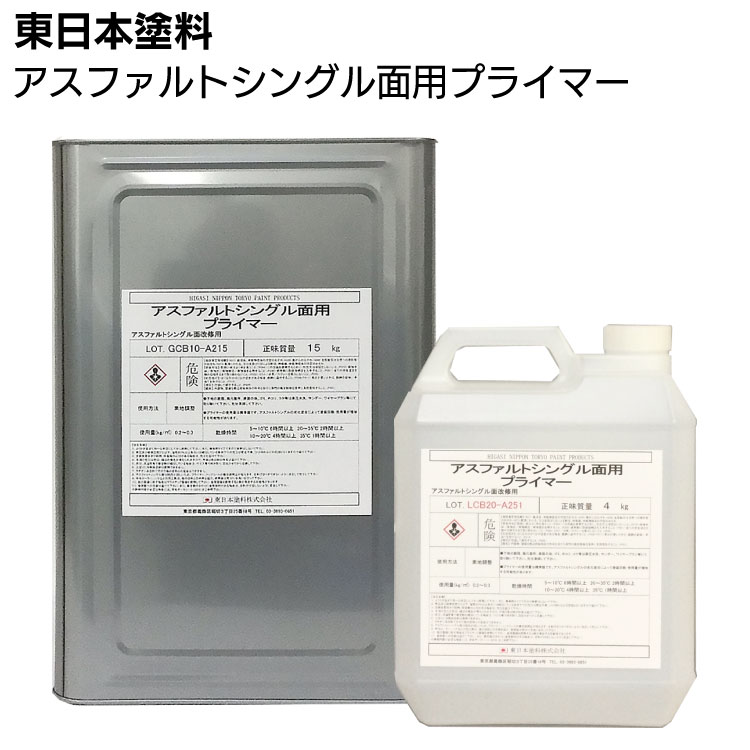 納期時間いただいております】東日本塗料 アスファルトシングル面用