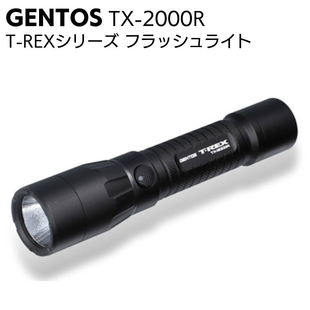欠品・5月末入荷予定】ジェントス GENTOS T-REXシリーズ TX-3000R