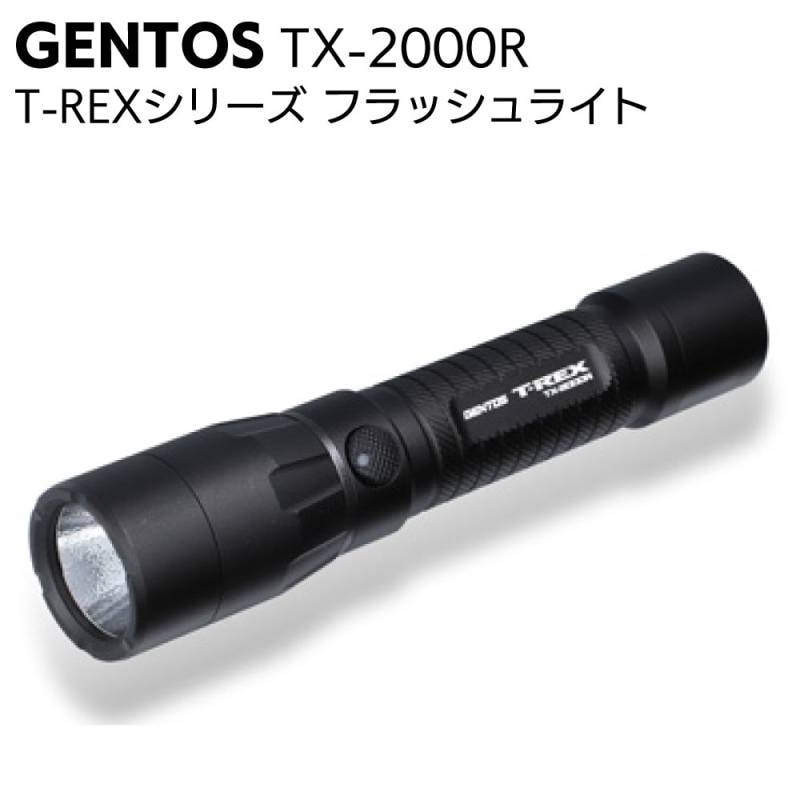 欠品中 7月入荷予定】ジェントス GENTOS T-REXシリーズ TX-2000R