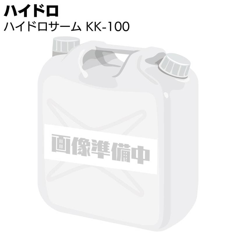 ハイドロ ハイドロサーム KK-100 ＜木材吸水防止剤 2L 20L＞