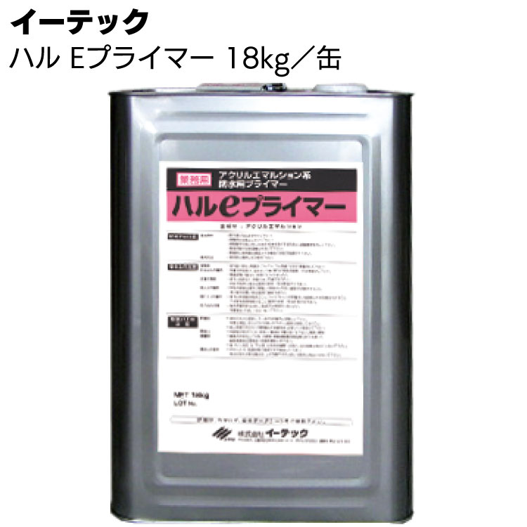 ハルエースコート イーテック 速硬化ハルエースコートONE 17kg／缶 ＜改質(ゴム