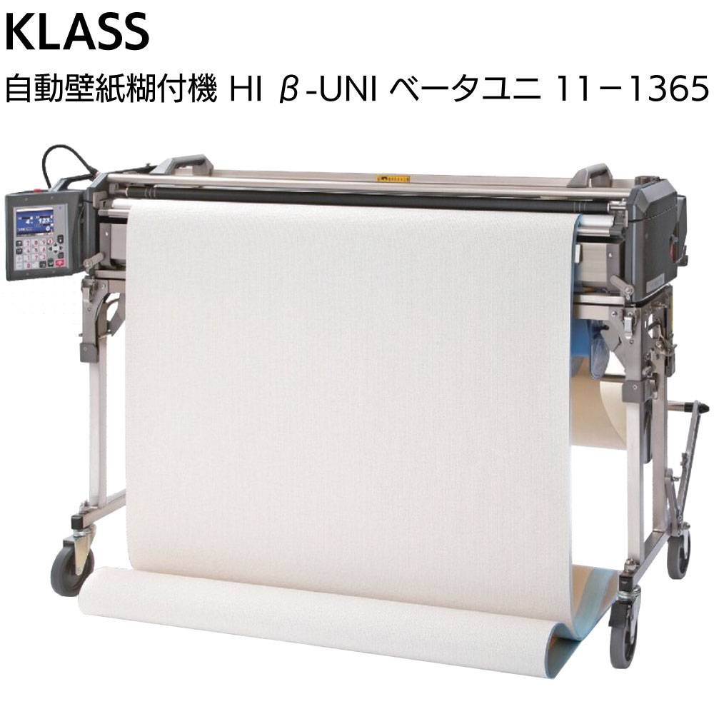 KLASS（極東産機）NEWプロフィット 2kg×7袋＜11-8560 壁紙施工用でん粉