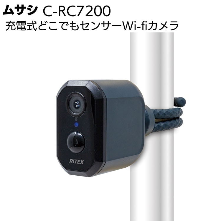 ムサシ 20Wワイド追尾式LEDセンサーライト Wi-Fiカメラ C-AC1020TA