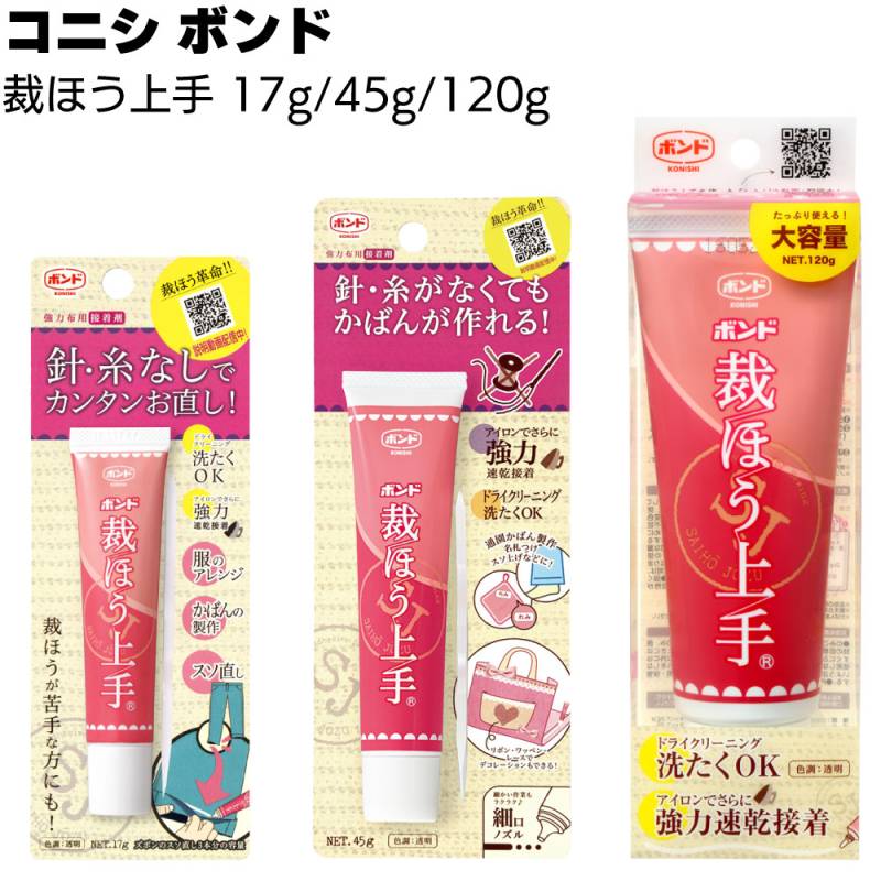コニシ ボンド 裁ほう上手 ＜水性シリル化ウレタン樹脂系接着剤 透明 裁縫 裾上げ＞
