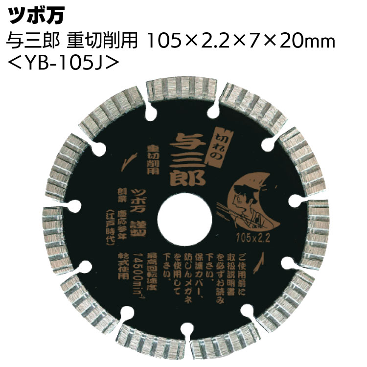 ツボ万 タイル2000うすば T2000U-105＜105×1.1×5×20mm・ダイヤモンド