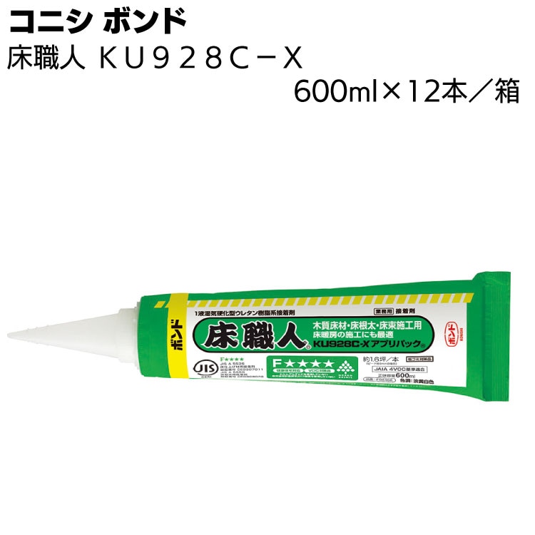 コニシ ボンド 床職人 KU928C-X アプリパック 600ml×12本／箱 ＜1液型