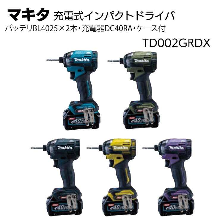 マキタ線付きスクリュードライバー２つセット マキタ マキタ(makita) 821788-7 スクリュードライバー用