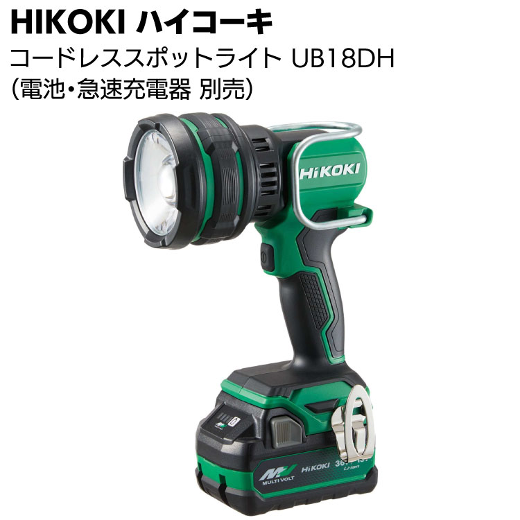 HiKOKI（ハイコーキ　 冷却機能付急速充電器 UC18YDL2 product_84736_2.jpg?1657179073000