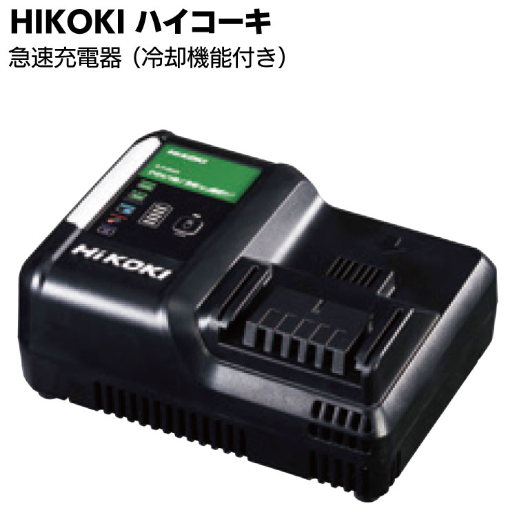 HIKOKI 18V コードレス冷温庫 UL18DE ＜36L仕様 バッテリー付 急速充電