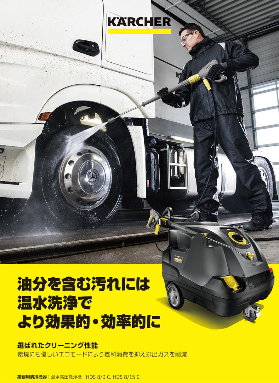 高圧洗浄機 - 家庭用 | ケルヒャー
