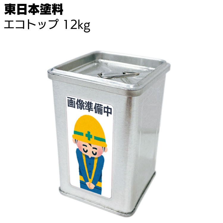 【納期2週間～4週間】東日本塗料 エコトップ A-4(フォックスグレー) 12kg ＜2液水性ハルスハイブリッド型トップコート＞