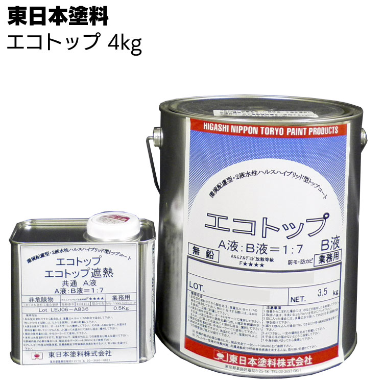東日本塗料 エコトップ 4kg ＜2液水性ハルスハイブリッド型トップコート＞