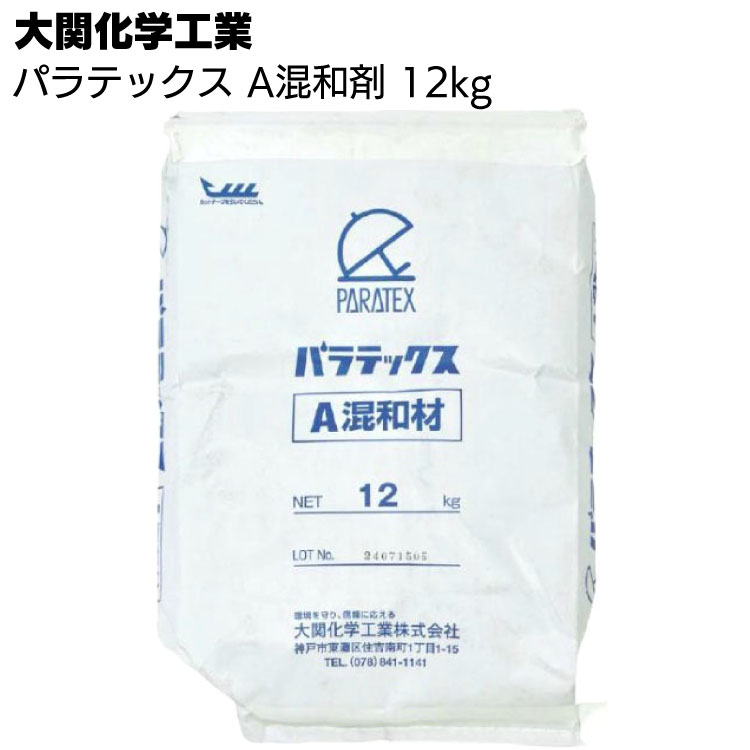 大関化学工業 パラテックス A混和剤 12kg ＜自閉樹脂塗膜防水＞◯