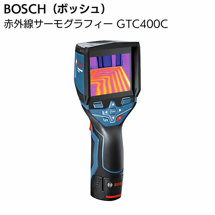 ボッシュ 赤外線サーモグラフィー GTC400C