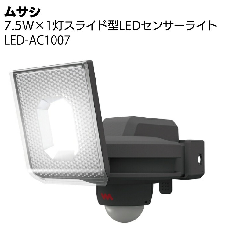 ムサシ 20Wワイド追尾式LEDセンサーライト Wi-Fiカメラ C-AC1020TA