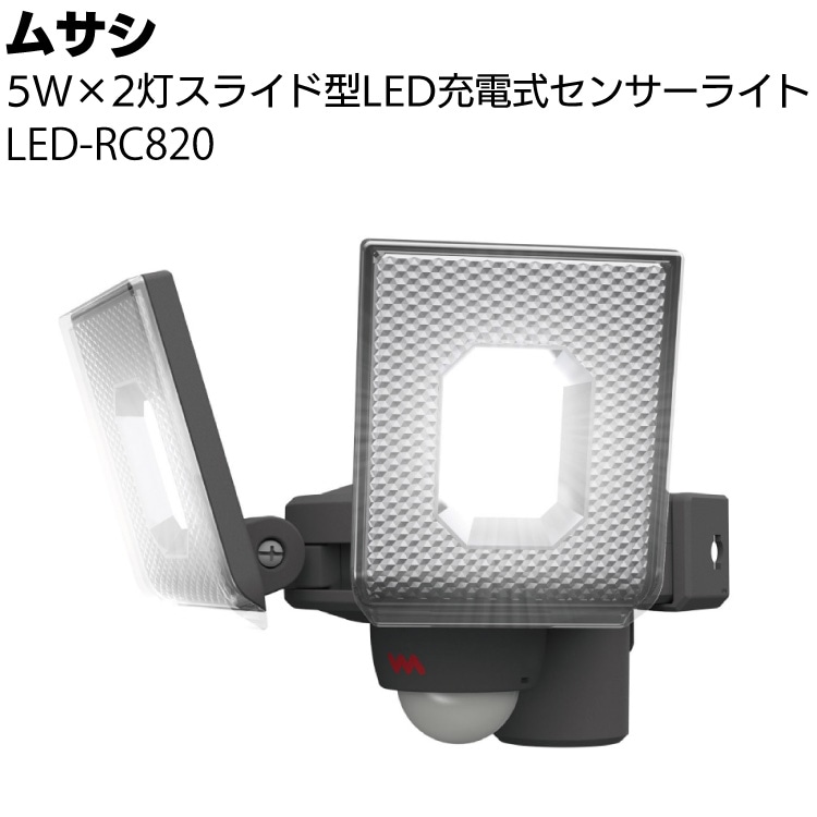 ムサシ 20Wワイド追尾式LEDセンサーライト Wi-Fiカメラ C-AC1020TA