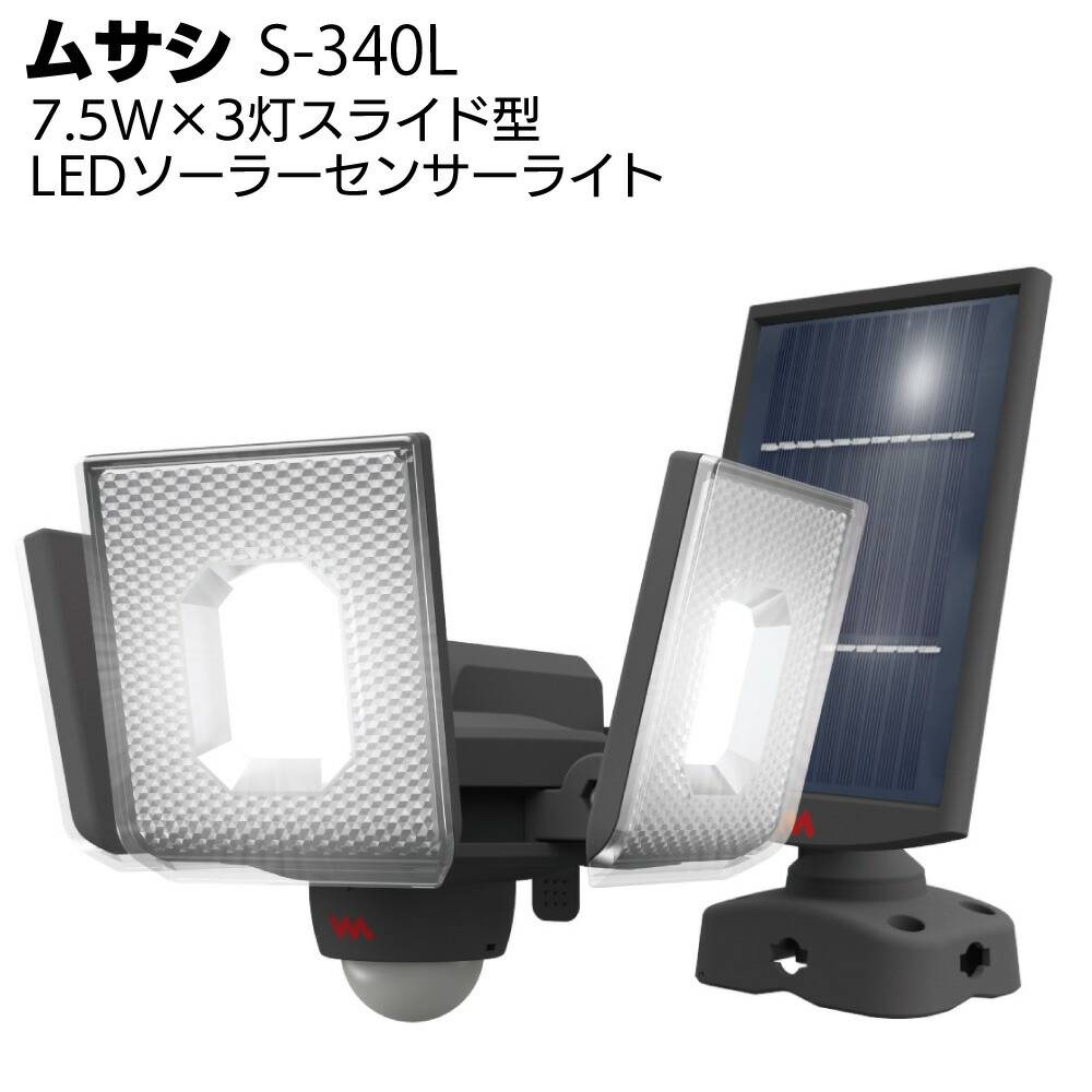 ムサシ 20Wワイド追尾式LEDセンサーライト Wi-Fiカメラ C-AC1020TA