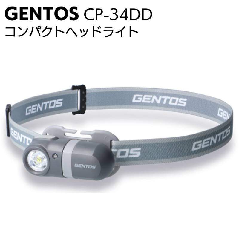 ジェントス GENTOS コンパクトヘッドライト CP-34DD＜高輝度チップタイプ白色LED 暗闇作業 防災＞