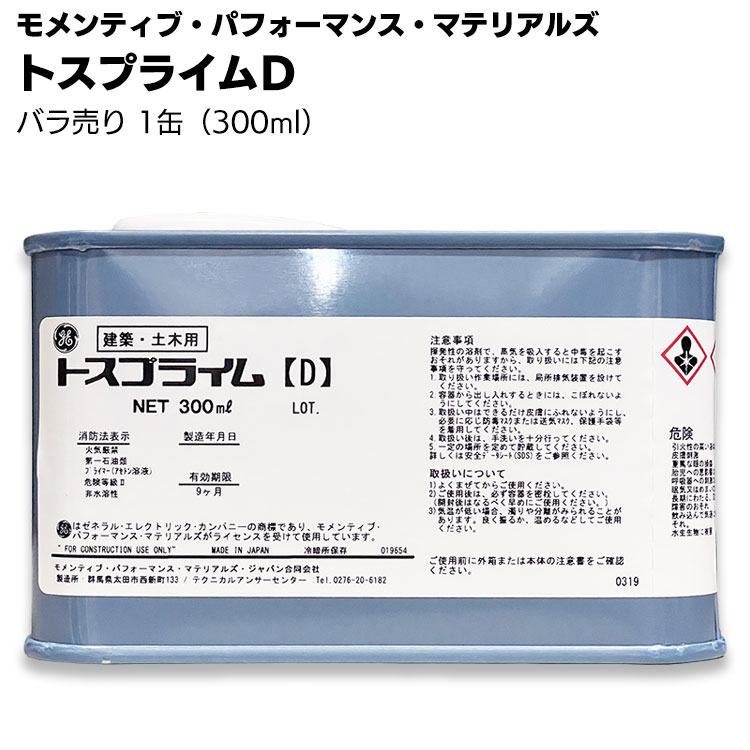 モメンティブ・パフォーマンス・マテリアルズ トスプライムD 300ml ＜トスシール用プライマー＞◯