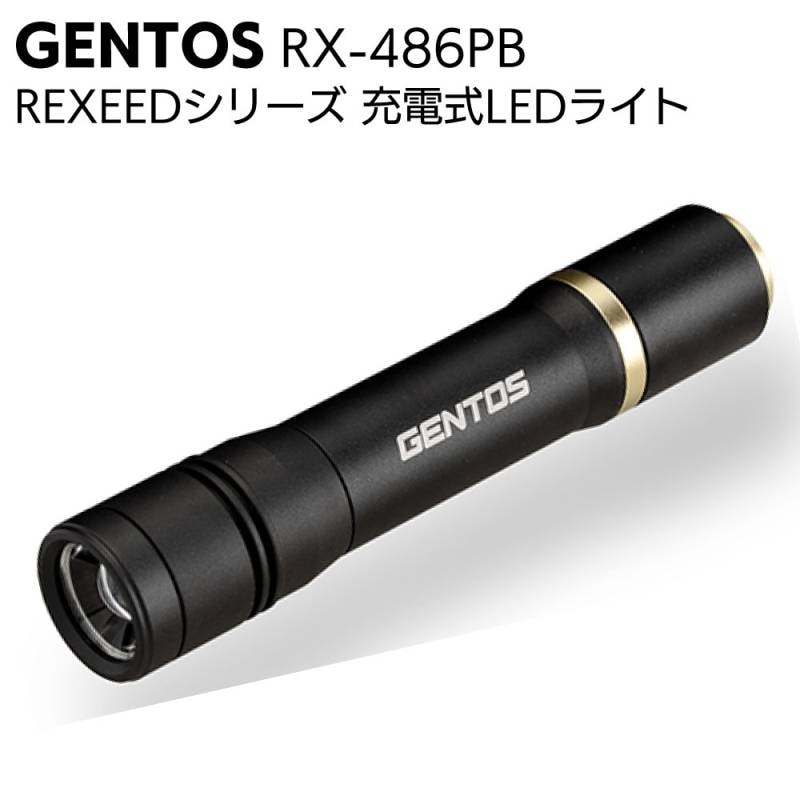 ジェントス GENTOS 充電式LEDライト REXEED RX-486PB＜高輝度チップタイプ白色LED 懐中電灯 倉庫内作業 防災＞