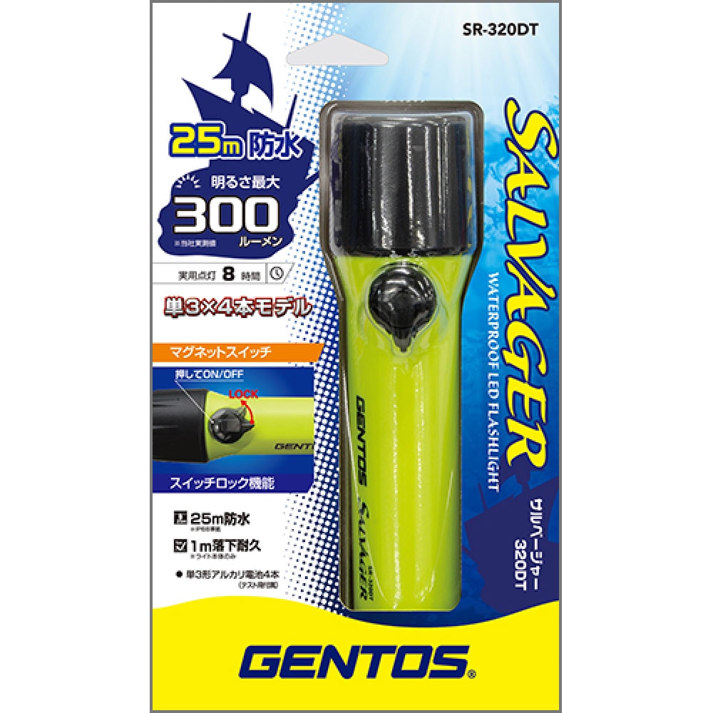 値下げセメンザルライト　リニューアル版 ジェントス GENTOS LEDライト サルベージャー SRシリーズ SR-320DT＜高