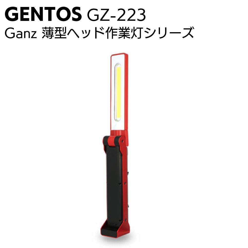 ジェントス GENTOS 防爆ライト ハザードゾーンヘッドライト Ganz GZ