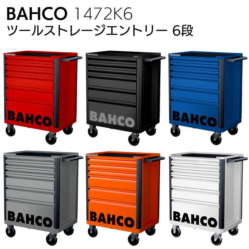 欠品時、納期2~4か月ほどかかります。】BAHCO バーコ 1472K6 ツール