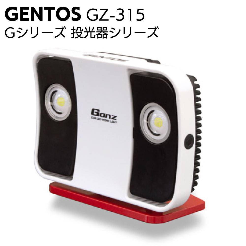 ジェントス GENTOS 防爆ライト ハザードゾーンヘッドライト Ganz GZ