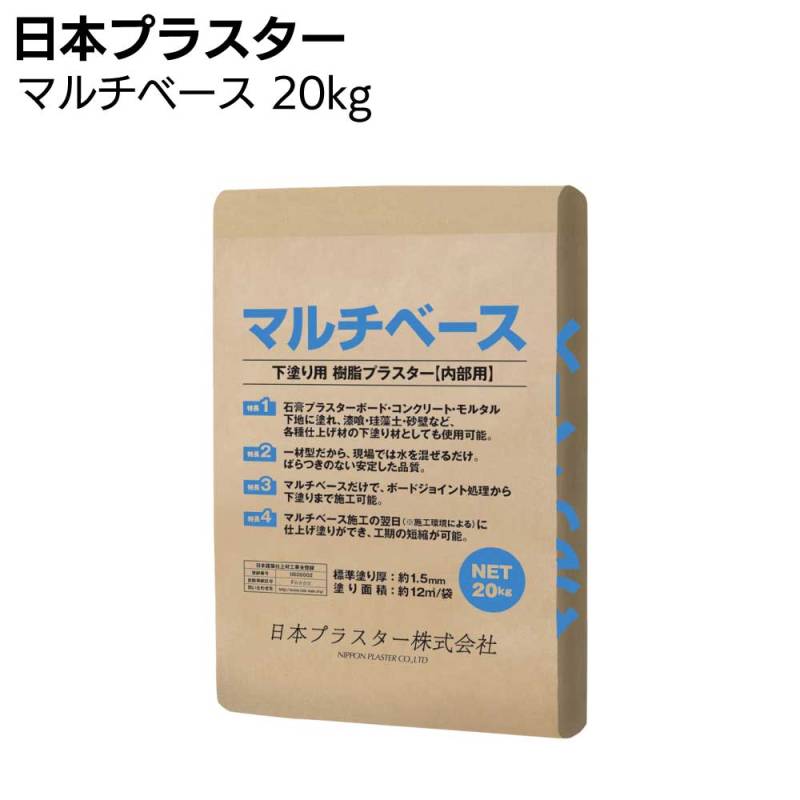 日本プラスター マルチベース ＜下塗り材 下塗り用樹脂プラスター＞
